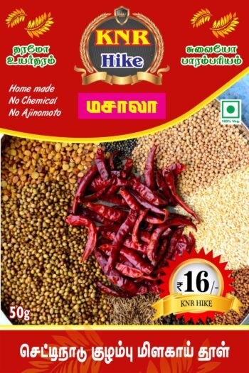 Kulambu chilli powder