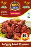 Chicken 65 masala