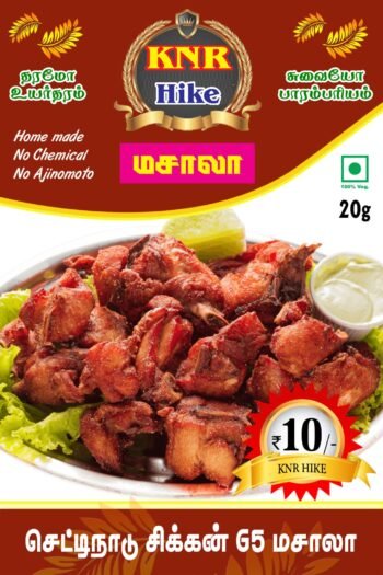 Chicken 65 masala