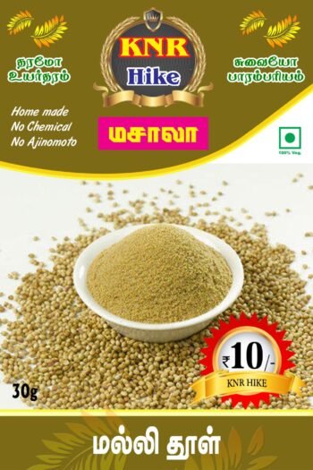 Dhaniya powder