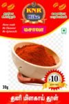 Red chilli powder